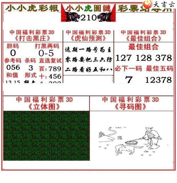 22210��СС���ʱ�ͼ��3