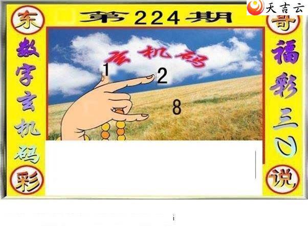 ����3d22224�ڶ���˵��ͼ��2