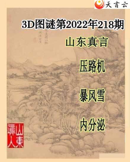 3d22218ɽɽһͼ3