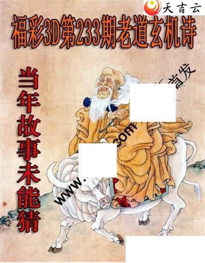 233���ϵ�����ʫͼ��2