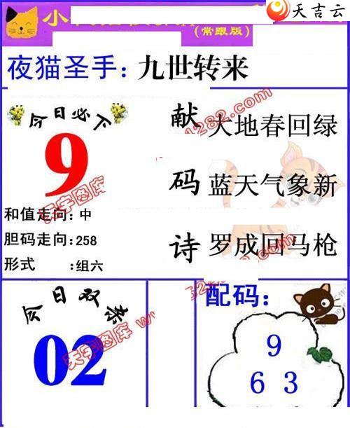 ����3d22226��Сҹè�챨ͼ��2