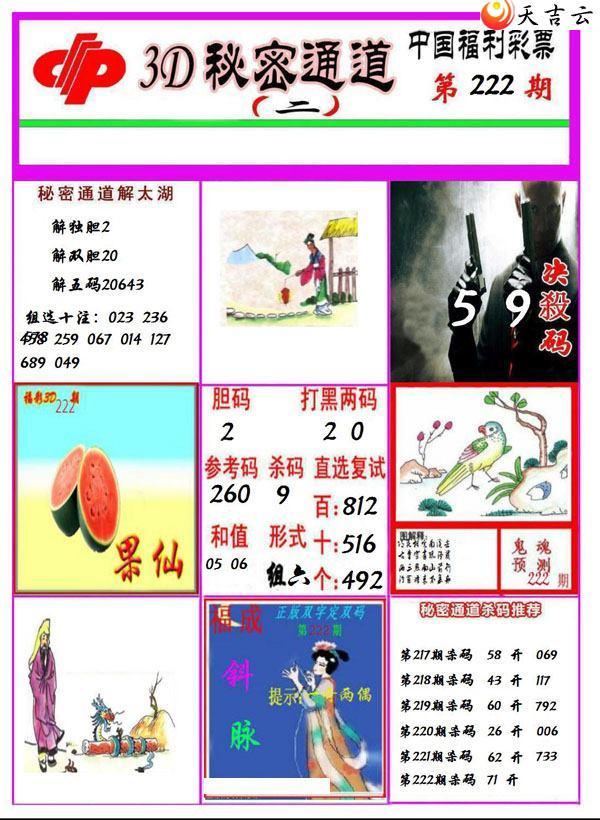 ����3d22222������ͨ��ͼ��3