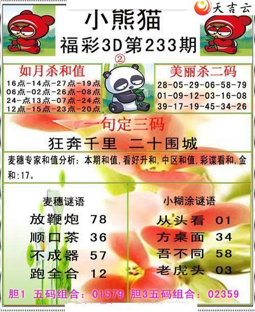 3d22233��С��è�ʱ�ͼ��2