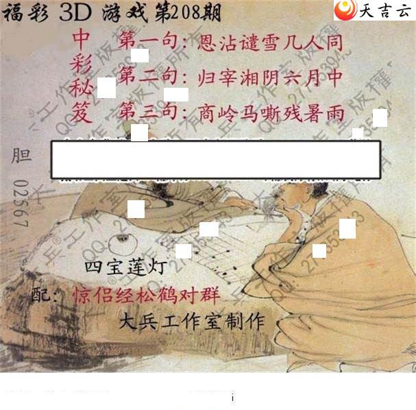 ����3d22208�ڴ��ȫ��ͼ��2