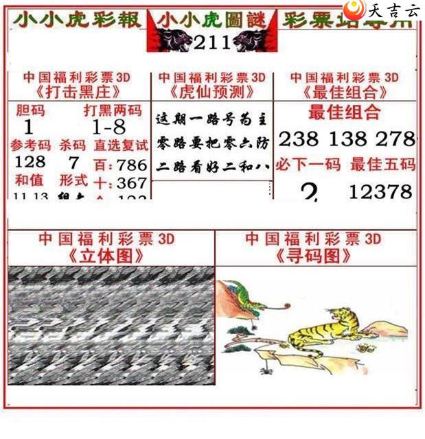 22211��СС���ʱ�ͼ��3