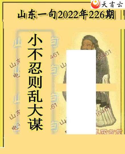 22226��ɽ������ɽ��һ��ͼ��3