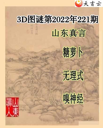 22221��ɽ������ɽ��һ��ͼ��3