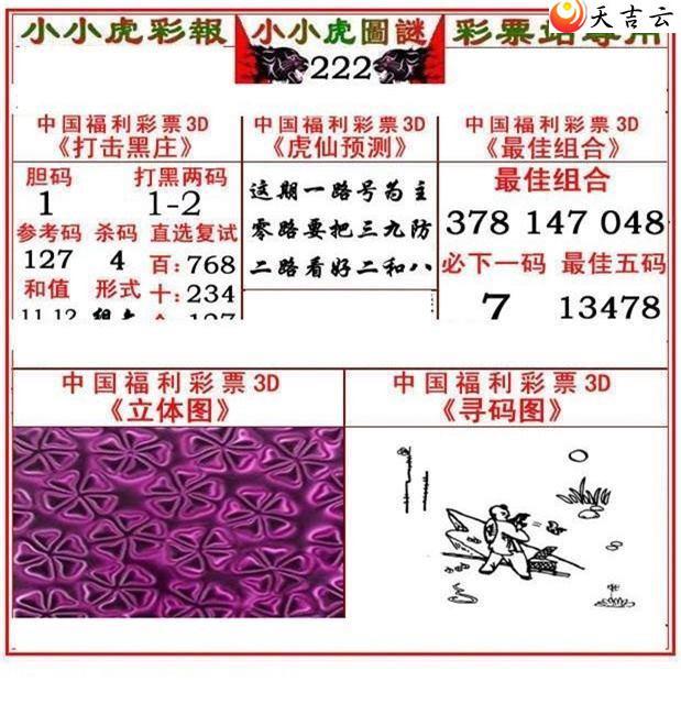 22222��СС���ʱ�ͼ��2