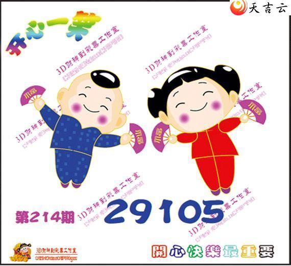 214�ڿ���һЦͼ��2