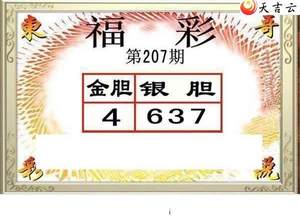 22207�ڶ���˵��ͼ��3