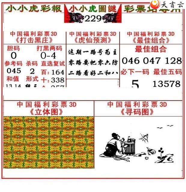 ����3d22229��СС���ʱ�ͼ��2