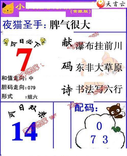 3d210��Сҹè�챨ͼ��2