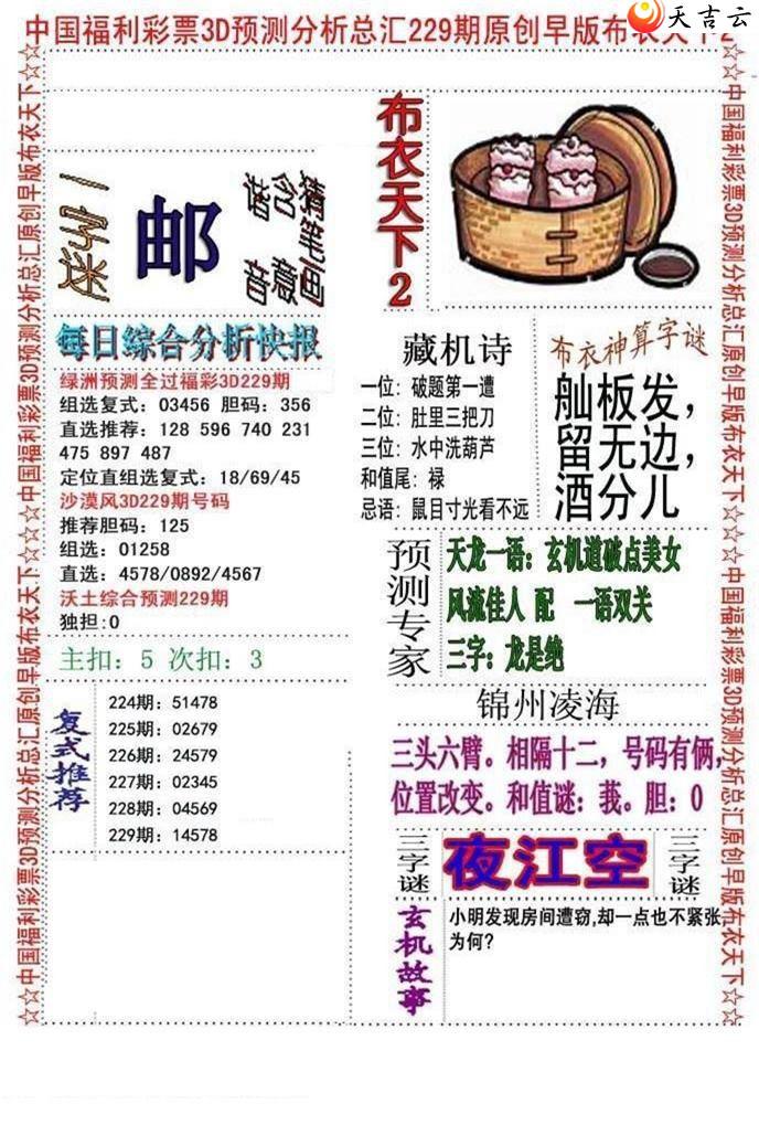 22229����沼��ͼ��3