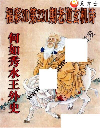 231���ϵ�����ʫͼ��1