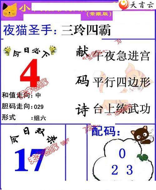 3d206��Сҹè�챨ͼ��3