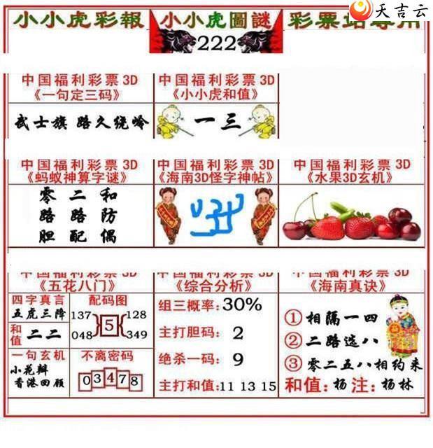 22222��СС���ʱ�ͼ��3