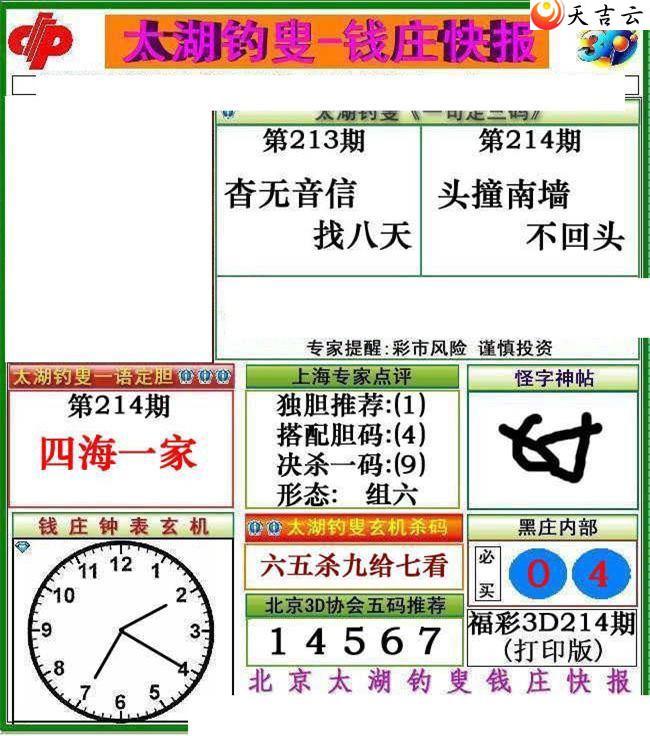 3d22214��Ǯׯ�챨ͼ��2