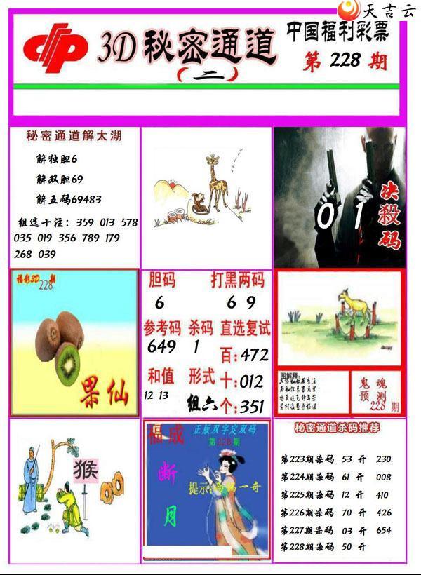 22228������ͨ��ͼ��3