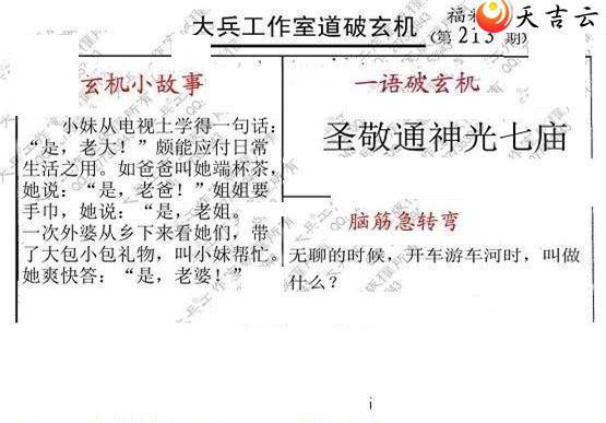 213�ڴ��ȫ��ͼ��2