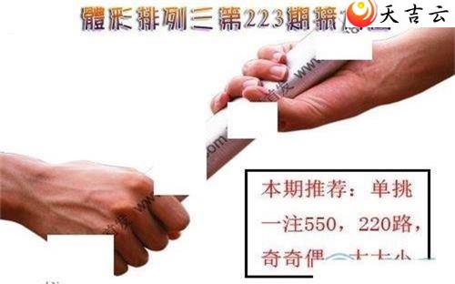 22223期接力图谜2