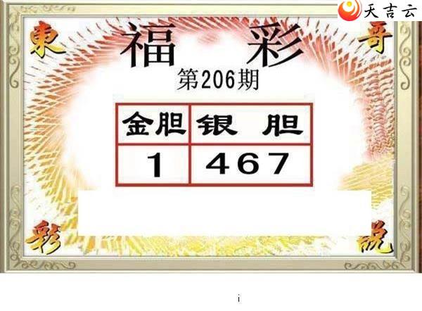 22206�ڶ���˵��ͼ��3