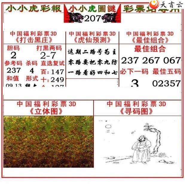 22207��СС���ʱ�ͼ��2