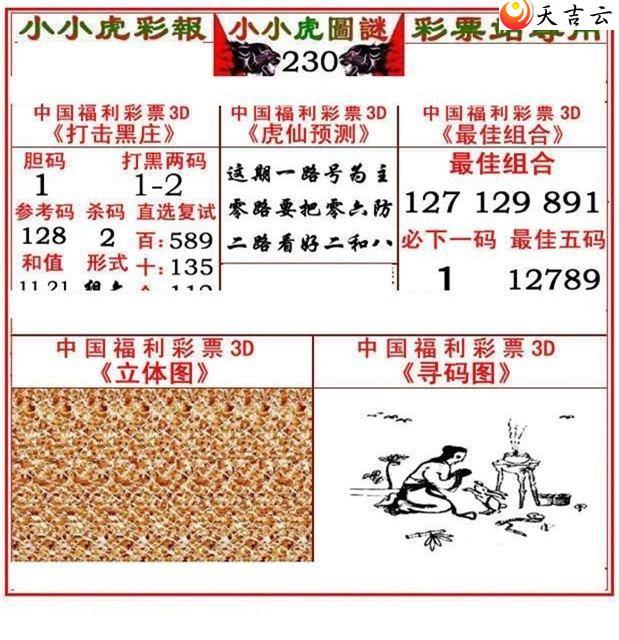 3d22230��СС���ʱ�ͼ��3