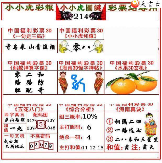 3d22214��СС���ʱ�ͼ��3