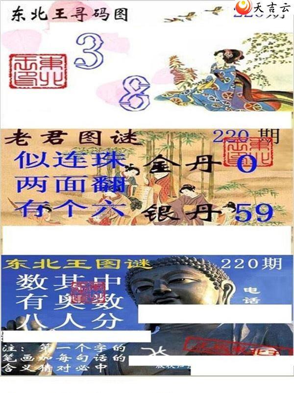 220�ڶ�����Ѱ��ͼ��2