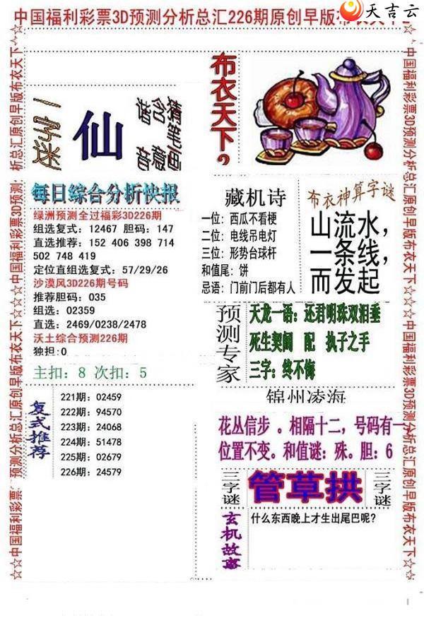 22226����沼��ͼ��2