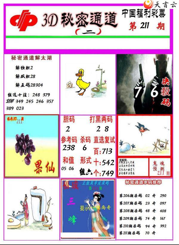 ����3d22211������ͨ��ͼ��3