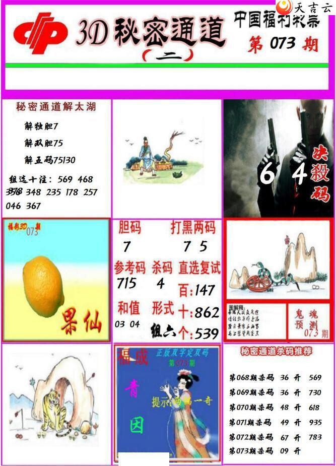 3d073������ͨ��ͼ��2