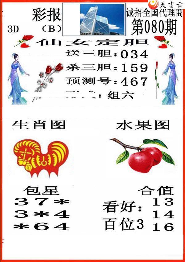 ����3d22080��С��ʱ�ͼ��2