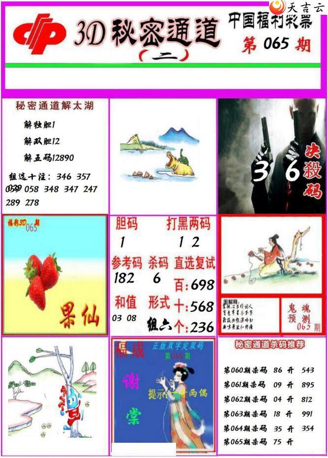 22065������ͨ��ͼ��2