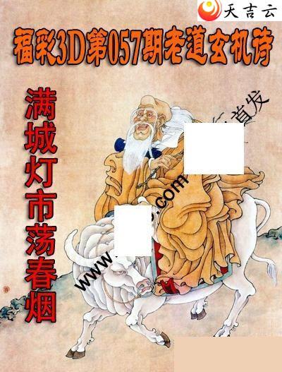 057���ϵ�����ʫͼ��1