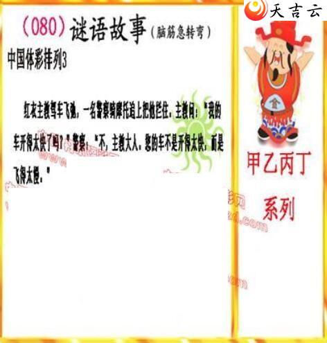 ����080�ڵ����鵨ȫͼ��3