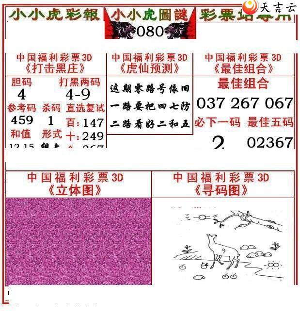 22080��СС���ʱ�ͼ��2