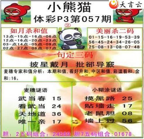 057��С��èͼ��2