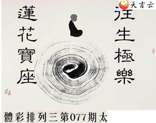 ����077��̫������ͼ��1