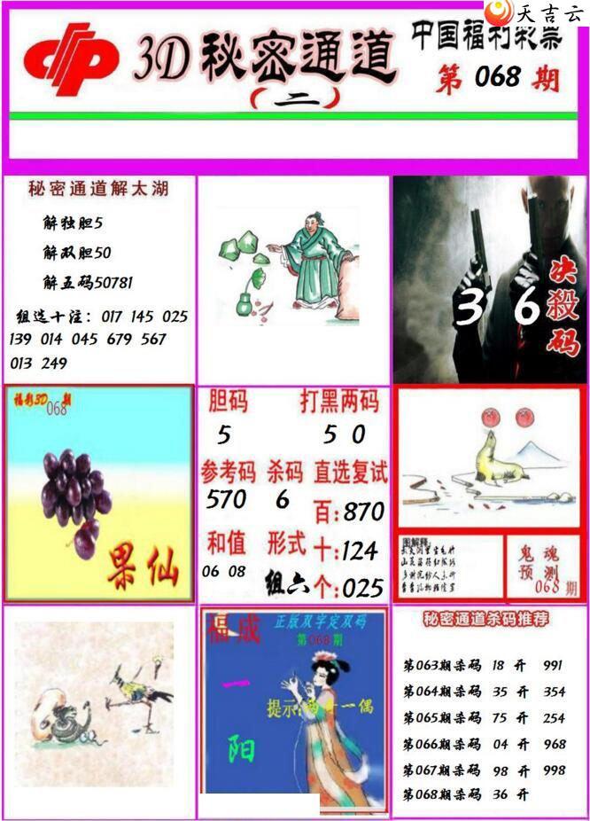 ����3d22068������ͨ��ͼ��2