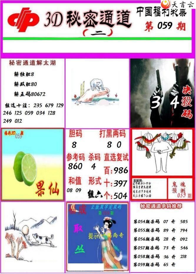 22059������ͨ��ͼ��2