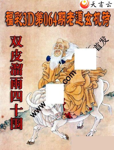 064���ϵ�����ʫͼ��1