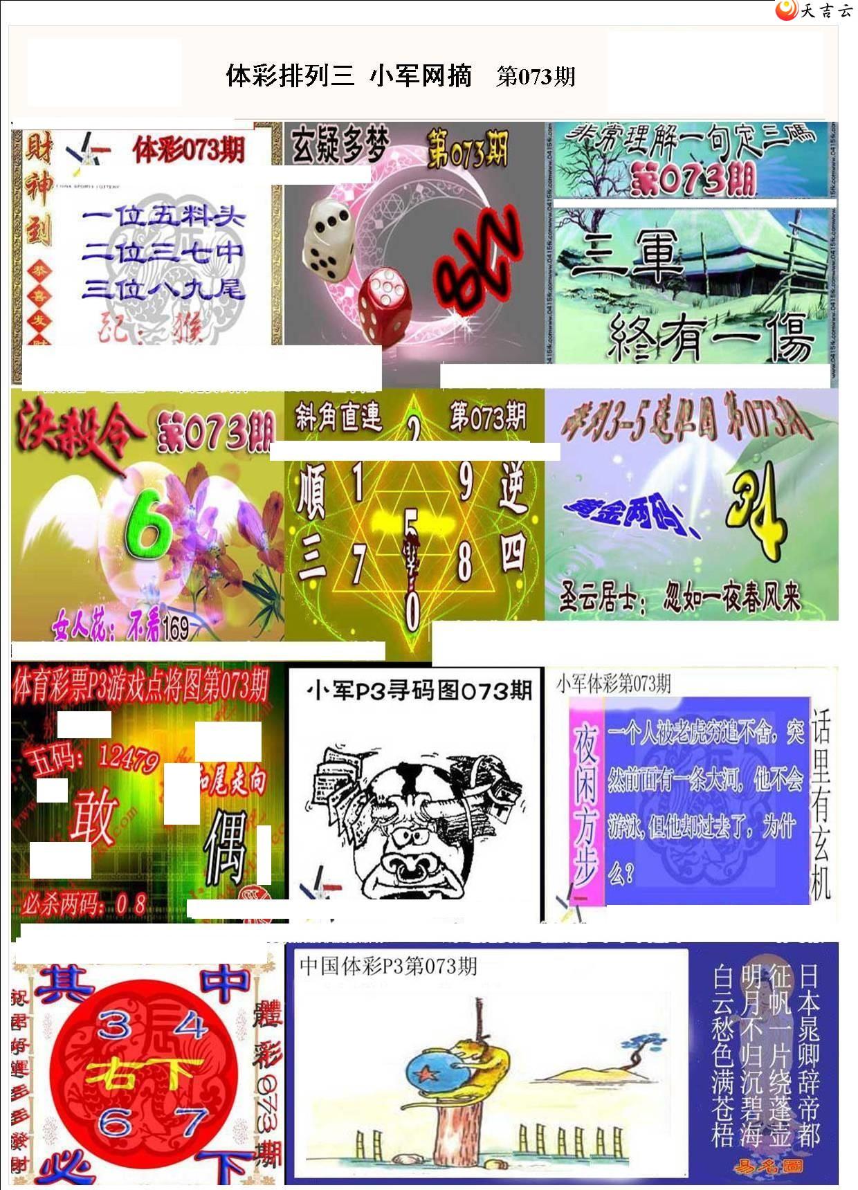 22073��С��ժ�ʱ�ͼ��1