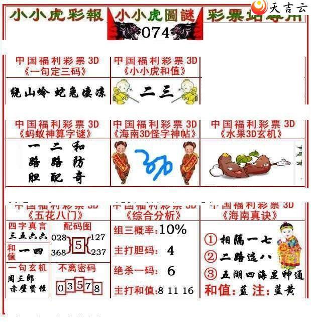 ����3d22074��СС���ʱ�ͼ��2