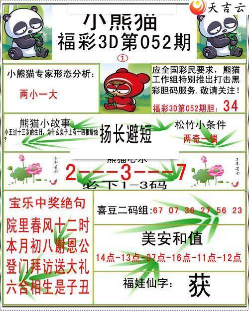 052��С��è�ʱ�ͼ��2