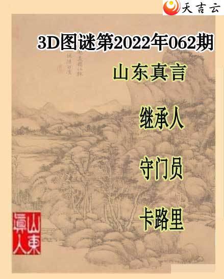 22062��ɽ��һ��ɽ������ͼ��1