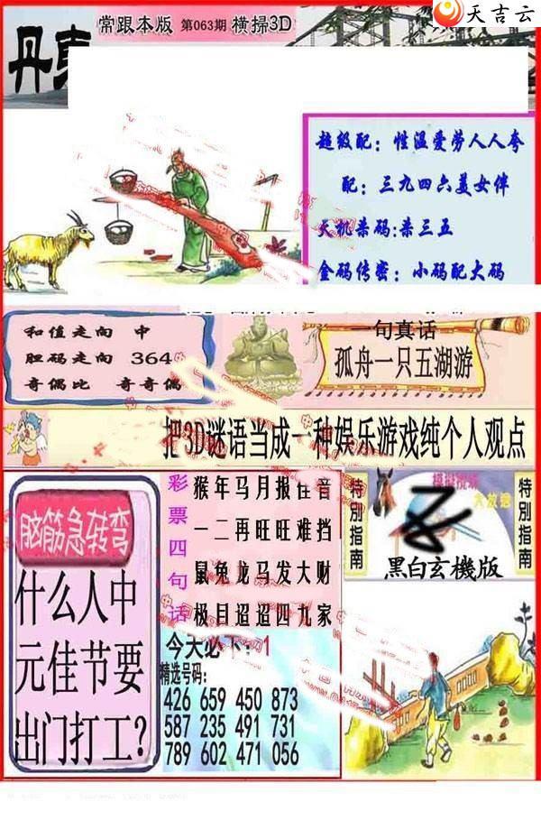 3d22063�ڵ����챨ͼ��1