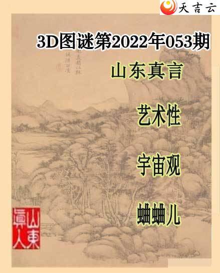 22053��ɽ��һ��ɽ������ͼ��1