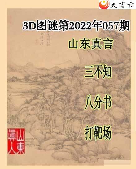 22057��ɽ��һ��ɽ������ͼ��1