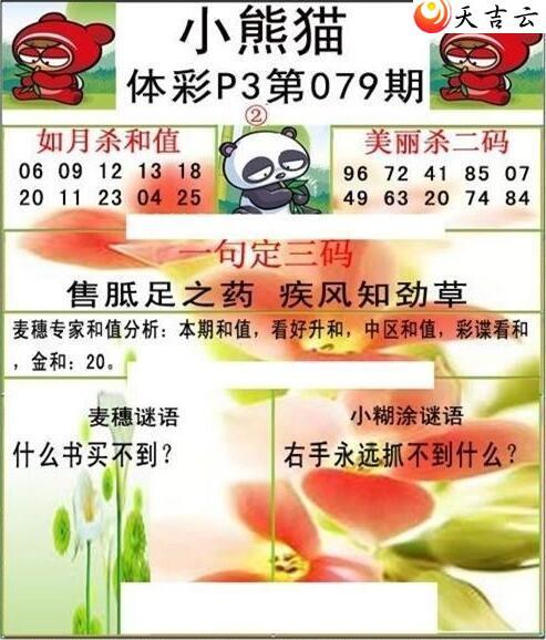 ������22079��С��èͼ��2